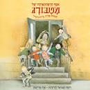 [Hebrew] - אוסף הרפתקאותיו של מטבורג Audiobook