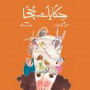 [Arabic] - حكايات جحا Audiobook