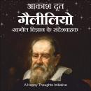[Hindi] - AAKASH DOOT GALILEO: Khagol Vigyan Ke Sandeshvahak Audiobook