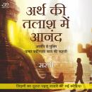 [Hindi] - Arth Ki Talash Me Anand (Hindi): Ashanti Se Mukti Pakar Shantidata Banne Ki Kahani Audiobook