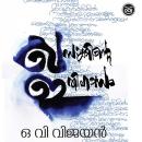 [Malayalam] - Khasakkinte Ithihasam Audiobook