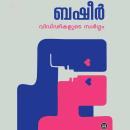 [Malayalam] - Viddhikalude Swargam Audiobook