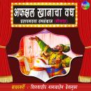 [Marathi] - Afzal Khanacha Vadh Audiobook