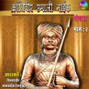 [Marathi] - Krantiveer Umaji Naik Bhag 02 Audiobook