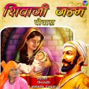 [Marathi] - Shivaji Janm Powada Audiobook