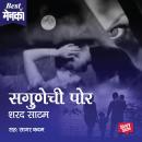 [Marathi] - Sagunechi Por Audiobook