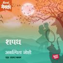 [Marathi] - Shapath Audiobook