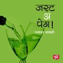 [Marathi] - Just A Peg Audiobook