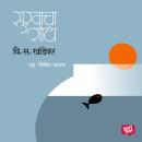 [Marathi] - Sukhacha Shodh Audiobook