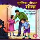[Marathi] - Bipin - Murtichya Shodhat Mona Audiobook