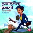 [Marathi] - Zapatlele Pravasi Audiobook