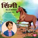 [Marathi] - Shingi Audiobook