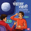 [Marathi] - Chandravar Swari Audiobook