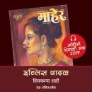 [Marathi] - Eblis Vadal Audiobook
