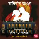 [Bengali] - Anirban Agun Audiobook
