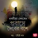 [Bengali] - Probashe Doiber Boshe Audiobook