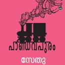 [Malayalam] - Pandavapuram Audiobook
