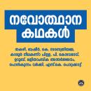 [Malayalam] - Navodhana Kathakal Audiobook