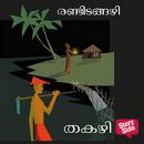 [Malayalam] - Randitangazhi Audiobook