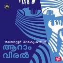 [Malayalam] - Aaraam Viral Audiobook