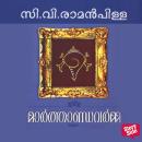[Malayalam] - Marthandavarma Audiobook