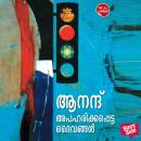[Malayalam] - Apaharikkappetta Daivangal Audiobook