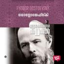[Malayalam] - Lokotharakathakal - Fyodor Dostoevsky Audiobook