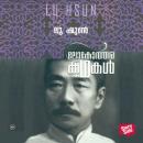 [Malayalam] - Lokotharakathakal - Lu Xun Audiobook