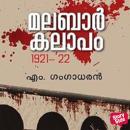 [Malayalam] - Malabar Kalapam 1921-22 Audiobook