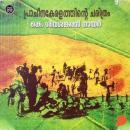 [Malayalam] - Pracheena Keralathinte Charithram Audiobook