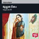 [Malayalam] - Mrichwakhadikam Audiobook