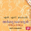 [Malayalam] - Arbudavaidyan Audiobook