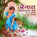 [Marathi] - Chagan Sangu Lagla - Premat Padlelyanchya Goshti Audiobook