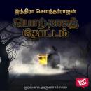 [Tamil] - Porkaasu Thottam Audiobook