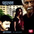 [Marathi] - Pahatvara Audiobook