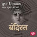 [Marathi] - Bandista Audiobook