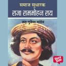 [Hindi] - Samaj Sudharak Raja Ram Mohan Roy Audiobook