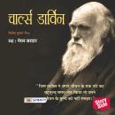 [Hindi] - Charles Darwin Audiobook
