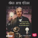 [Hindi] - Thomas Alva Edison Audiobook