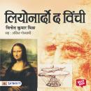 [Hindi] - Leonardo da Vinci Audiobook