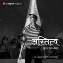 [Marathi] - Astitva Audiobook