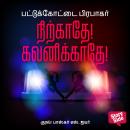 [Tamil] - Nirkaadhe Gavanikkadhe Audiobook