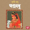 [Bengali] - Khatrabadhu Audiobook