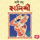 [Bengali] - Kalindi Audiobook
