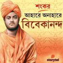 [Bengali] - Ahare Onahare Vivekananda Audiobook