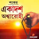 [Bengali] - Ekadosh Oshwarohi Audiobook
