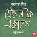 [Bengali] - Rajdarshan Audiobook