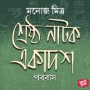 [Bengali] - Porobash Audiobook