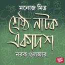 [Bengali] - Narak Gulzar Audiobook