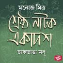 [Bengali] - Chakbhanga Modhu Audiobook